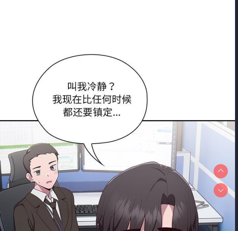 大企业里的小秘密/在大企业当废柴