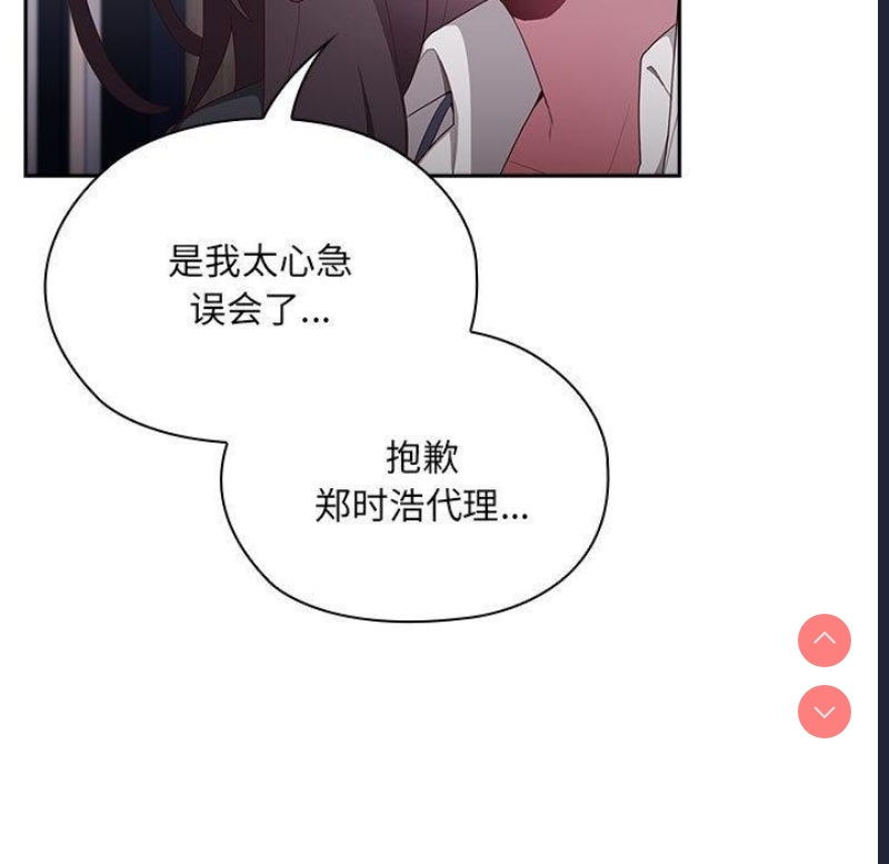 大企业里的小秘密/在大企业当废柴