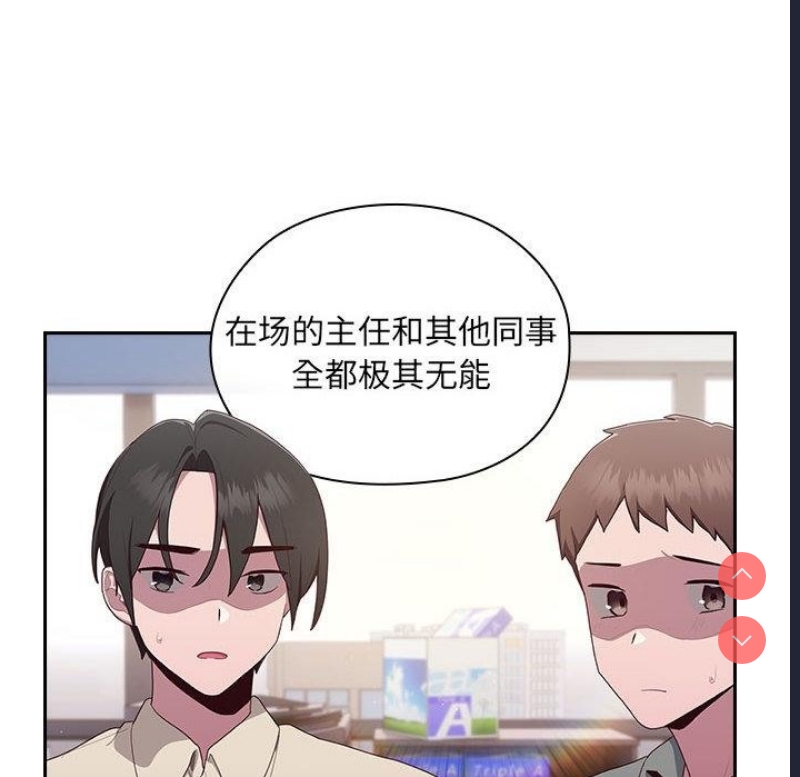 大企业里的小秘密/在大企业当废柴
