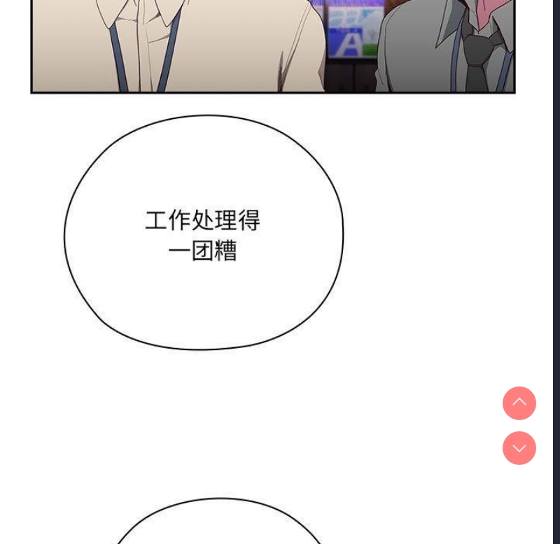 大企业里的小秘密/在大企业当废柴