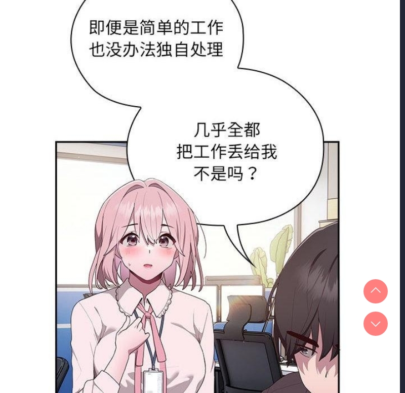 大企业里的小秘密/在大企业当废柴