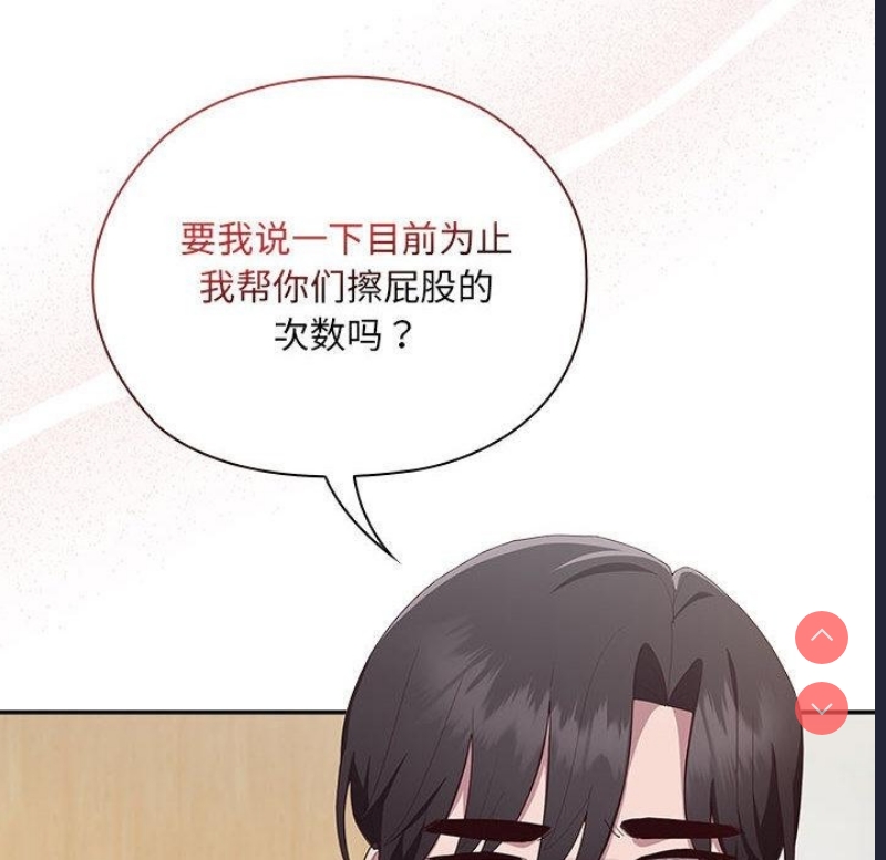 大企业里的小秘密/在大企业当废柴