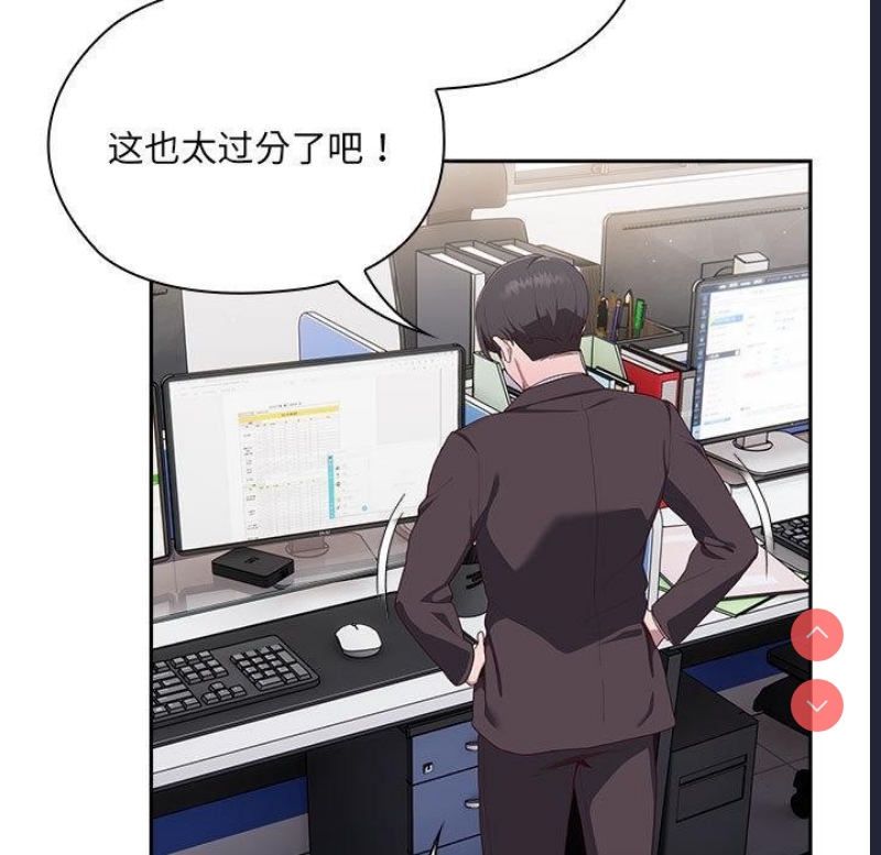 大企业里的小秘密/在大企业当废柴