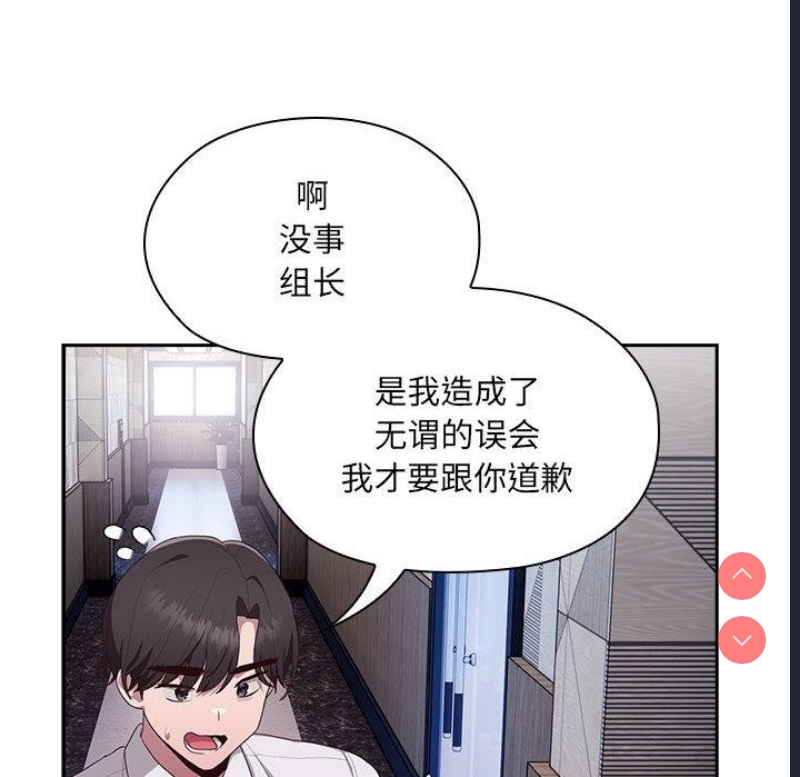 大企业里的小秘密/在大企业当废柴