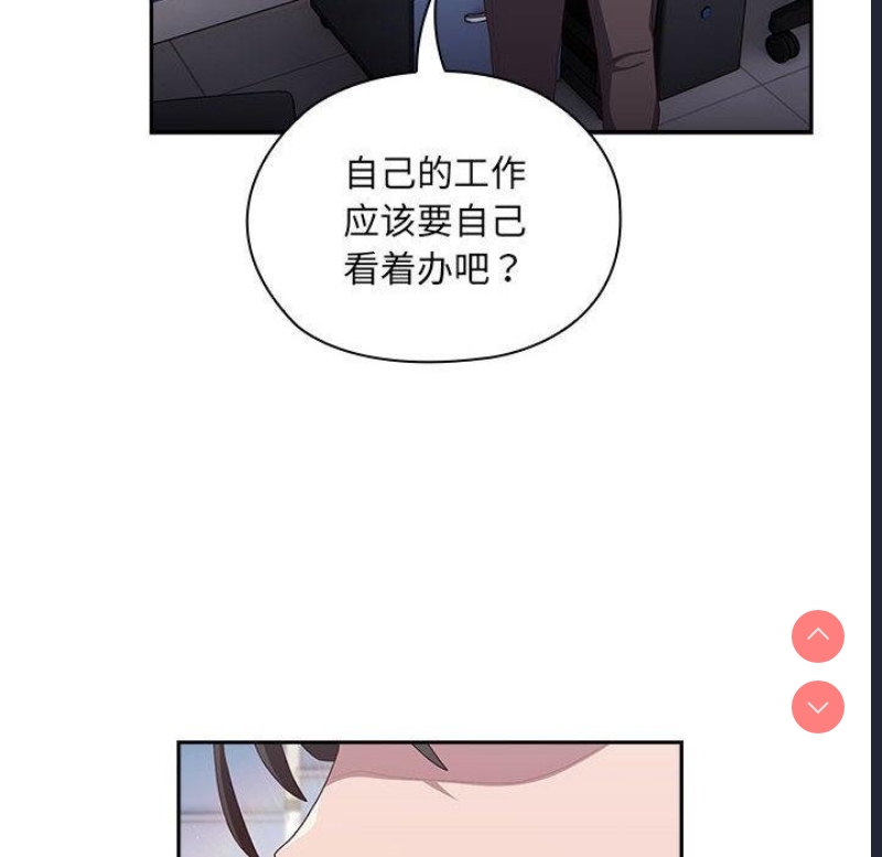 大企业里的小秘密/在大企业当废柴