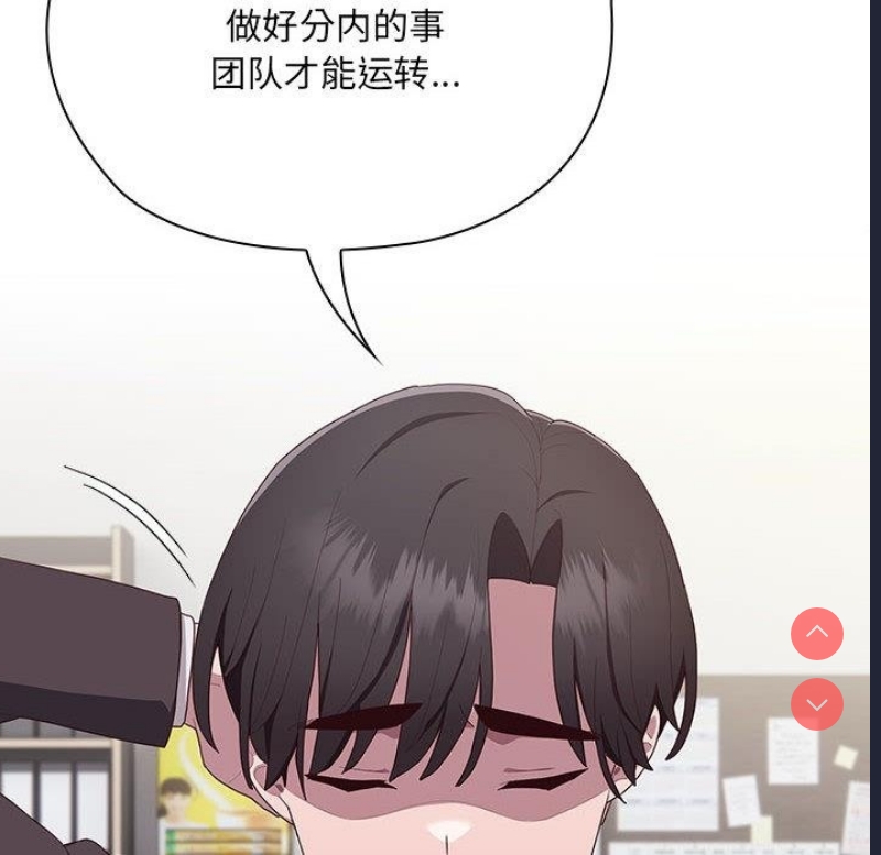 大企业里的小秘密/在大企业当废柴