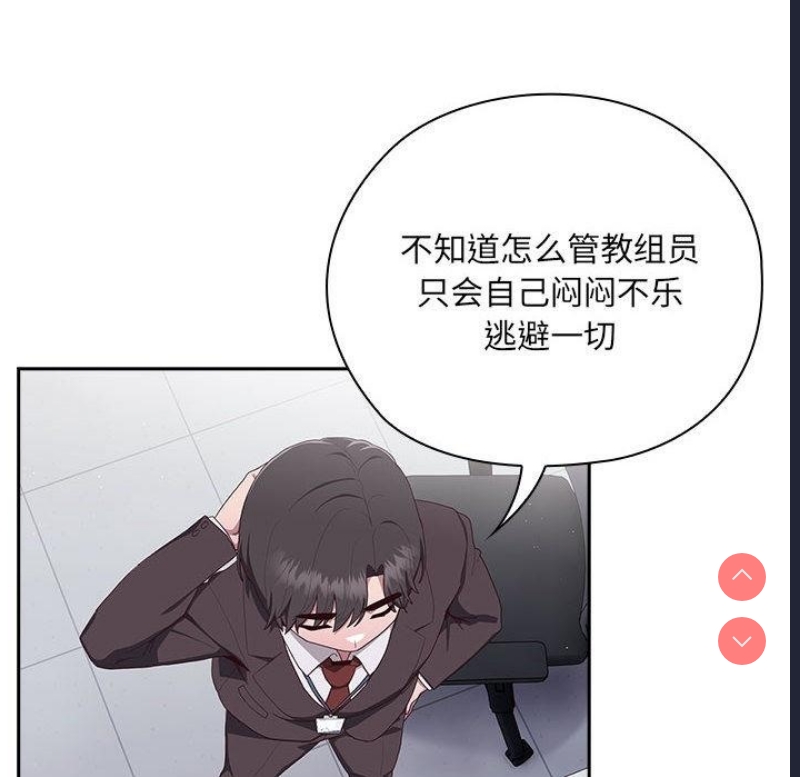 大企业里的小秘密/在大企业当废柴