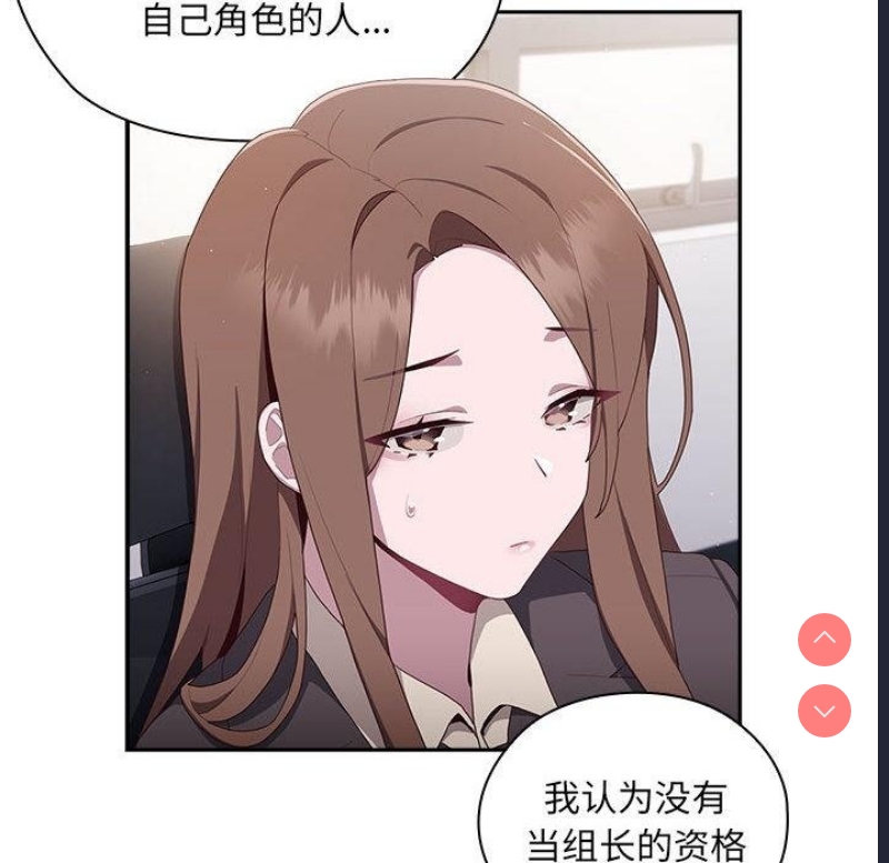 大企业里的小秘密/在大企业当废柴
