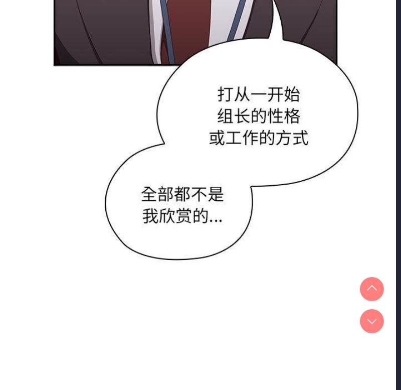 大企业里的小秘密/在大企业当废柴