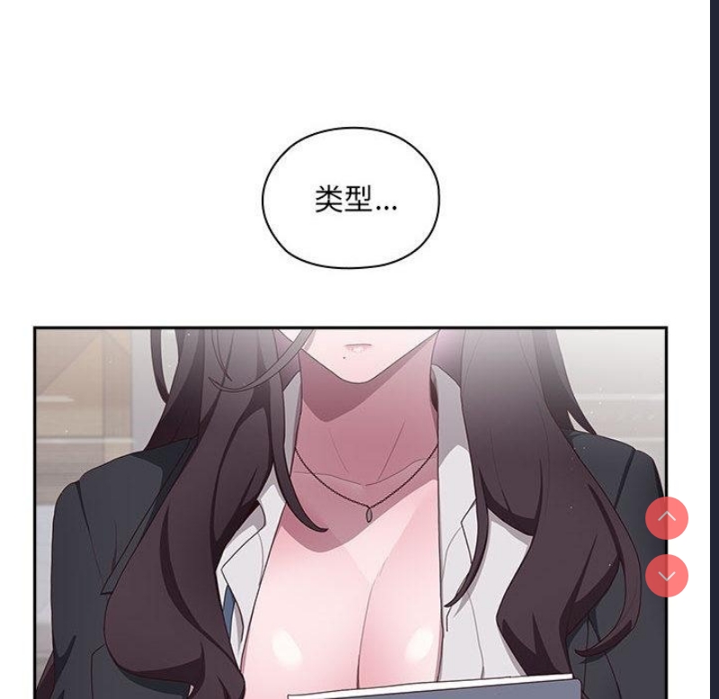 大企业里的小秘密/在大企业当废柴
