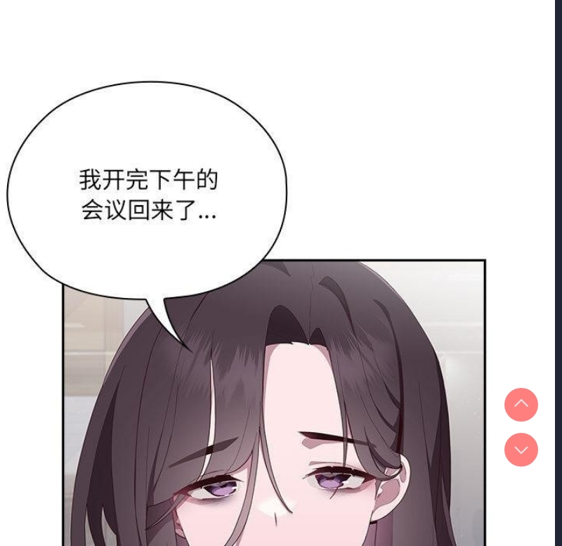 大企业里的小秘密/在大企业当废柴