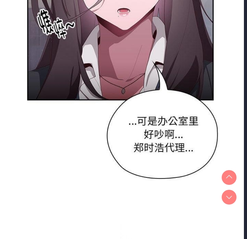 大企业里的小秘密/在大企业当废柴