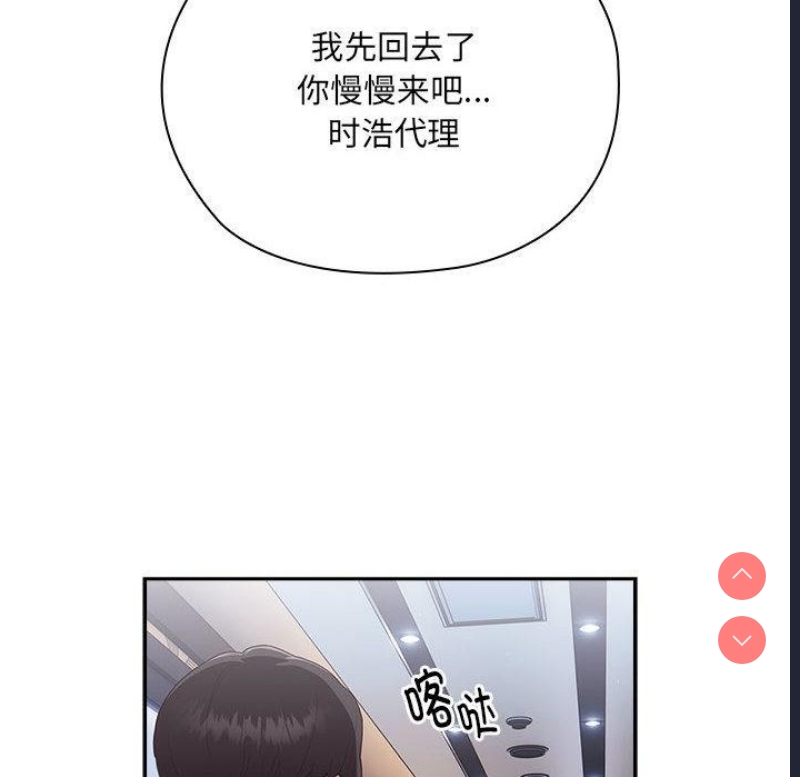 大企业里的小秘密/在大企业当废柴