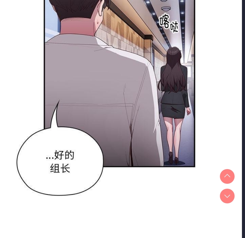 大企业里的小秘密/在大企业当废柴