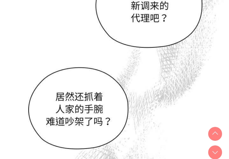 大企业里的小秘密/在大企业当废柴