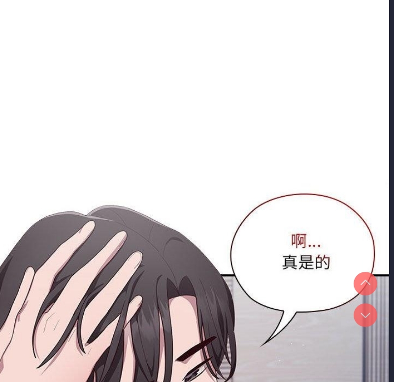 大企业里的小秘密/在大企业当废柴