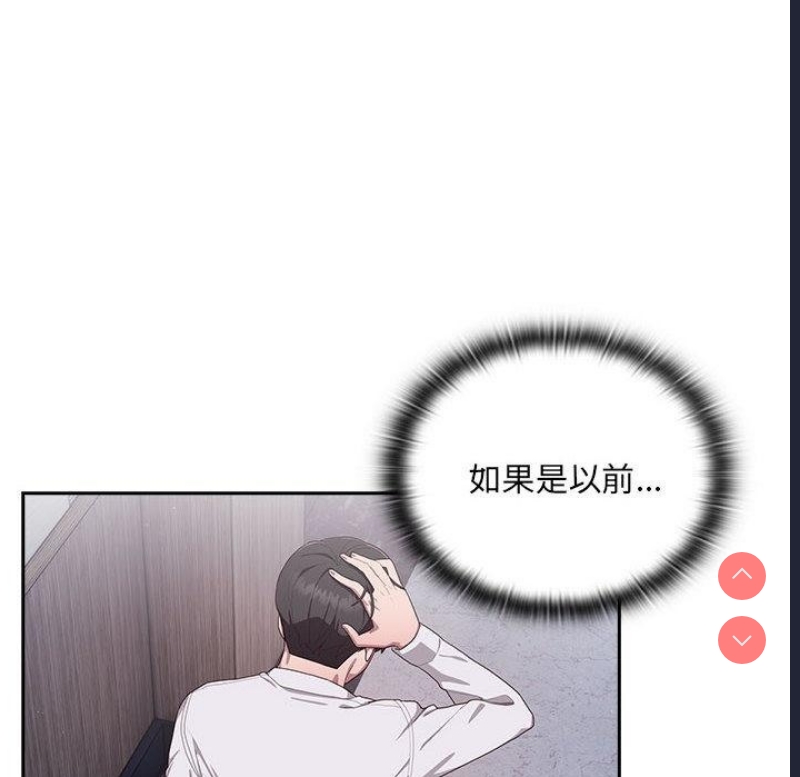 大企业里的小秘密/在大企业当废柴