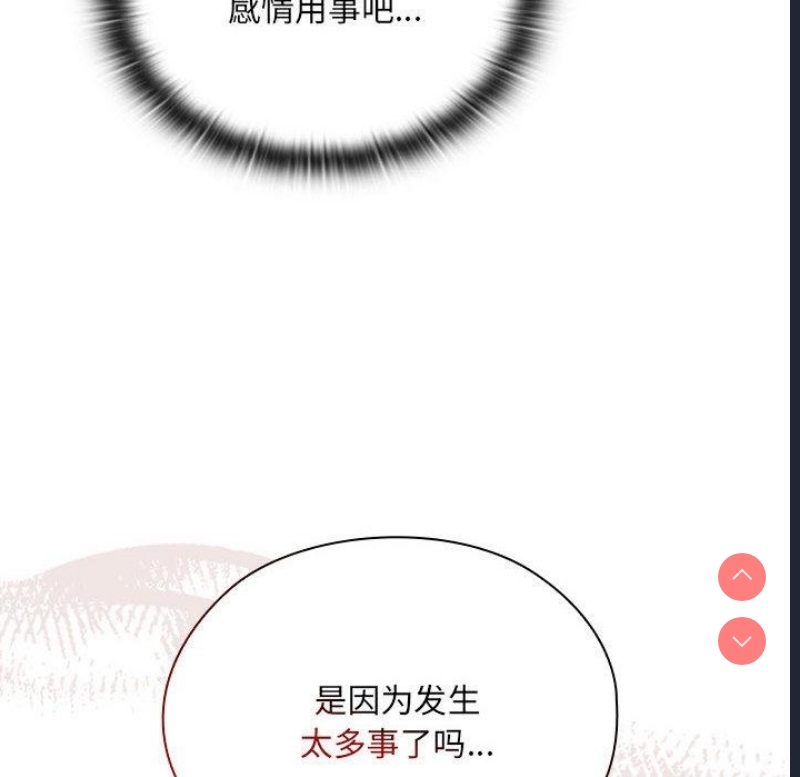 大企业里的小秘密/在大企业当废柴