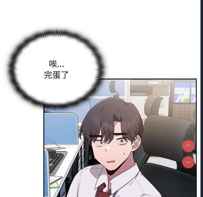 大企业里的小秘密/在大企业当废柴