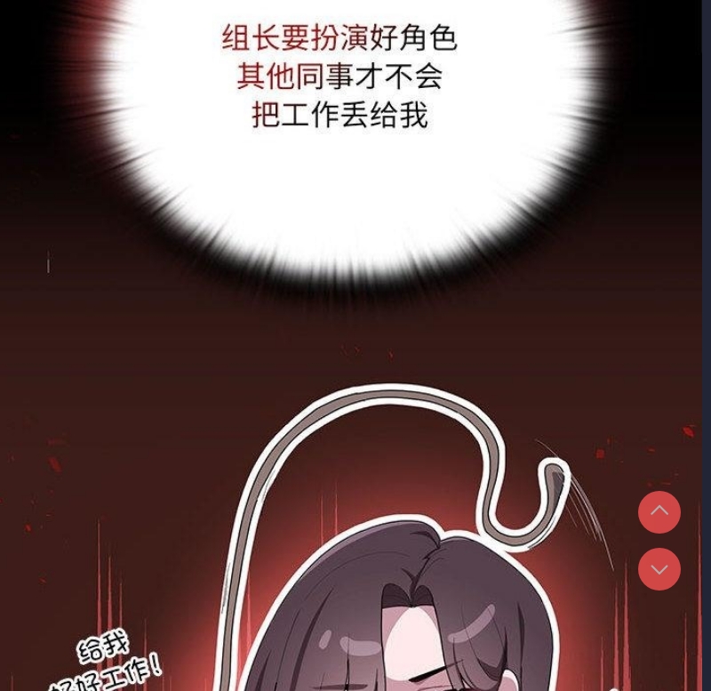 大企业里的小秘密/在大企业当废柴