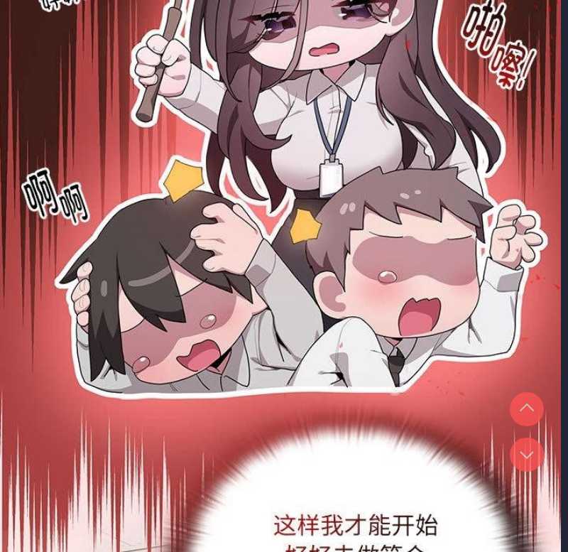 大企业里的小秘密/在大企业当废柴