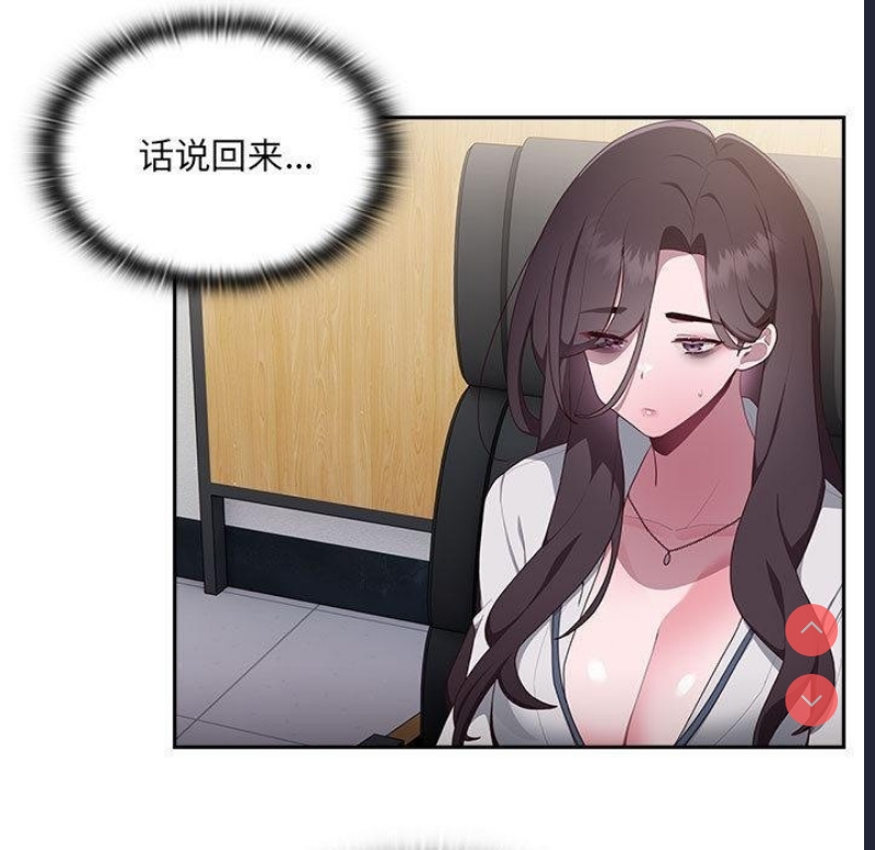 大企业里的小秘密/在大企业当废柴