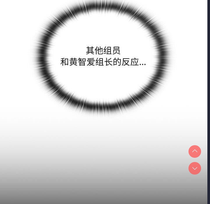 大企业里的小秘密/在大企业当废柴