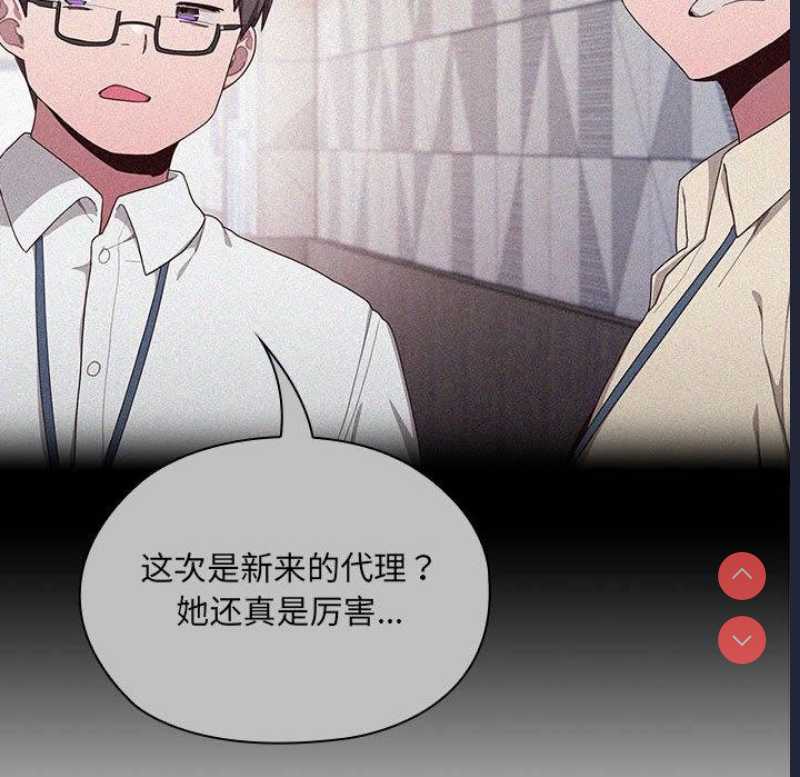 大企业里的小秘密/在大企业当废柴