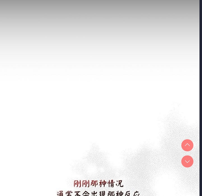 大企业里的小秘密/在大企业当废柴
