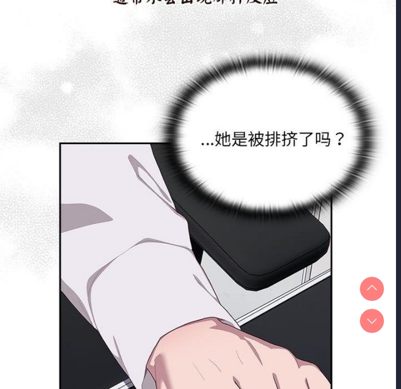 大企业里的小秘密/在大企业当废柴