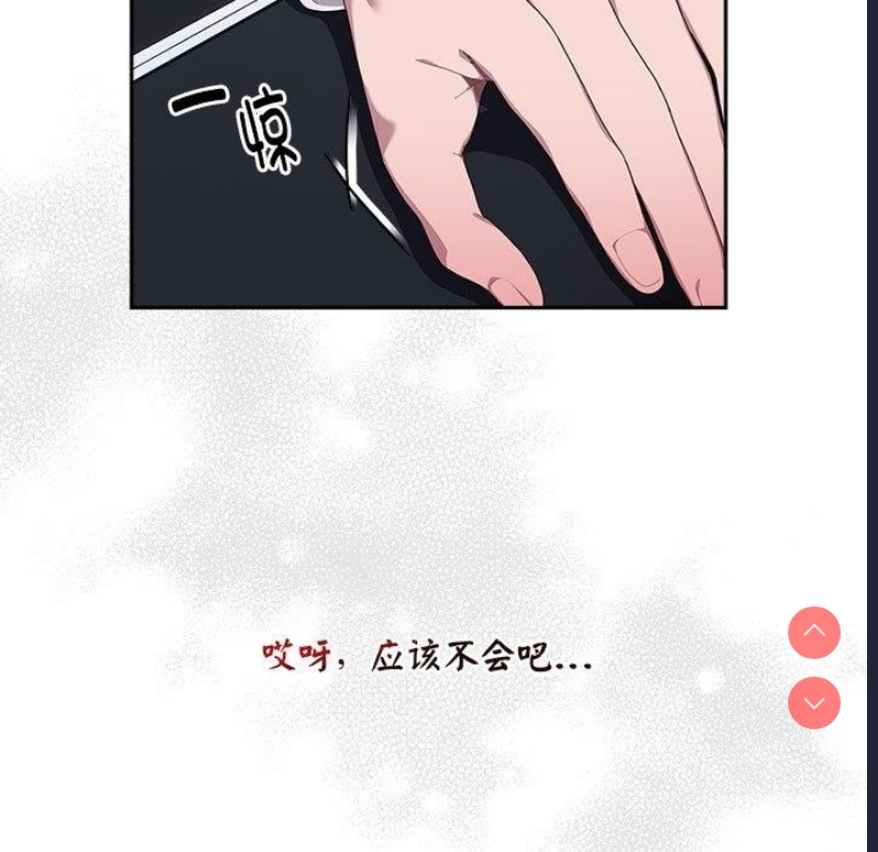 大企业里的小秘密/在大企业当废柴