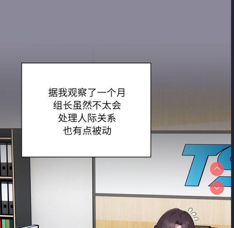 大企业里的小秘密/在大企业当废柴