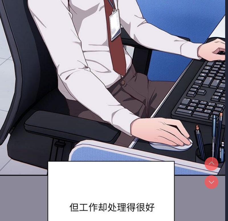 大企业里的小秘密/在大企业当废柴