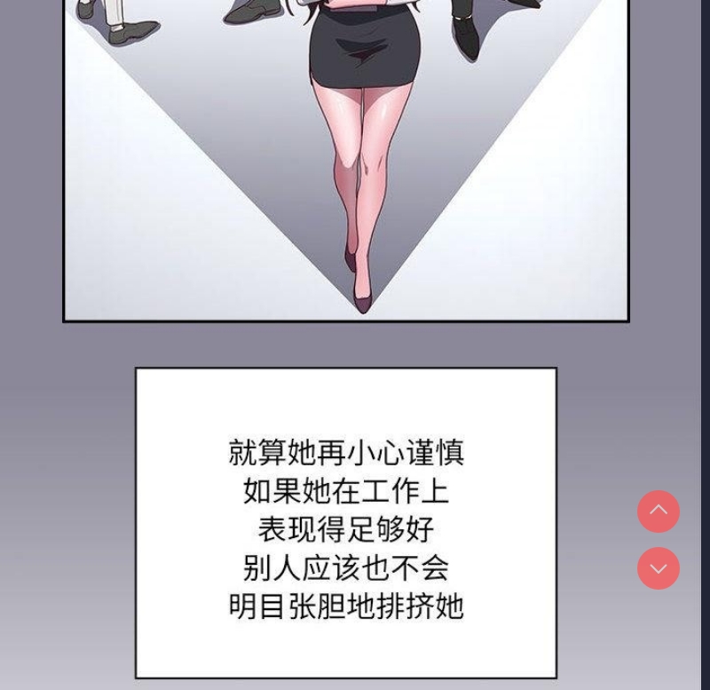 大企业里的小秘密/在大企业当废柴