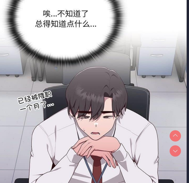 大企业里的小秘密/在大企业当废柴
