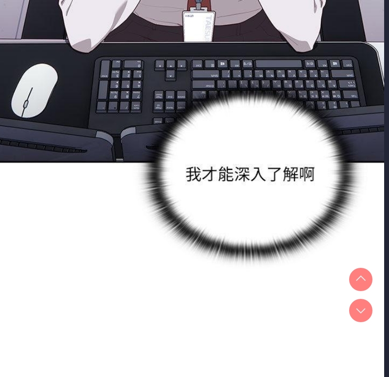 大企业里的小秘密/在大企业当废柴