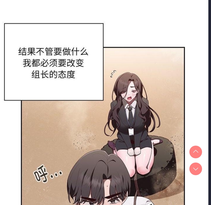 大企业里的小秘密/在大企业当废柴