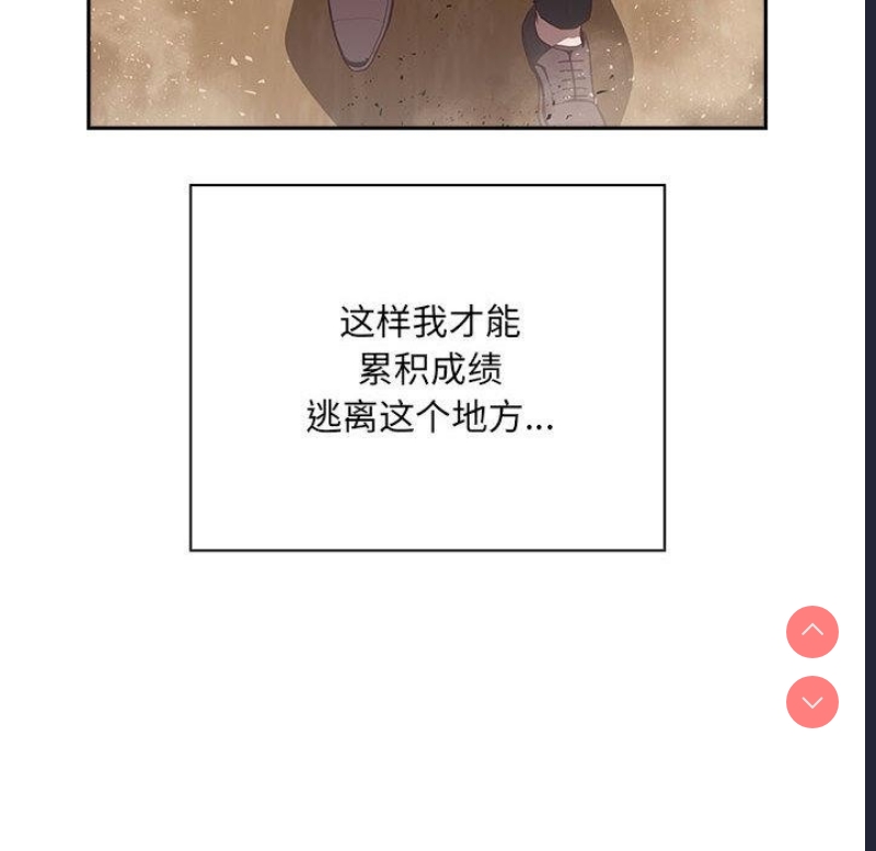 大企业里的小秘密/在大企业当废柴