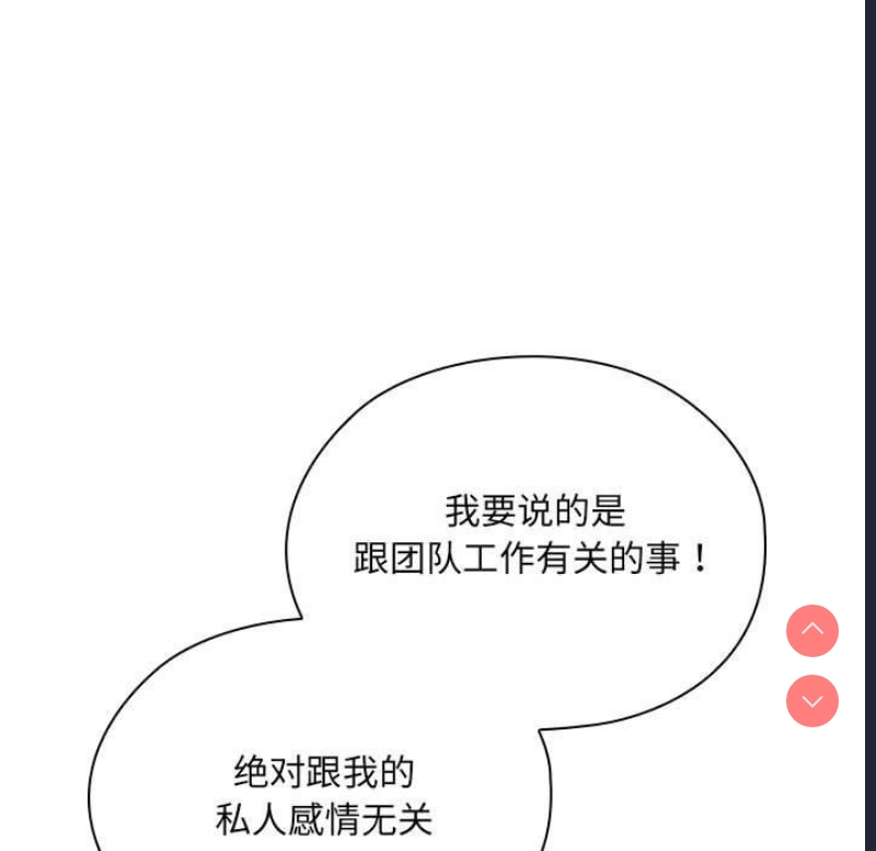 大企业里的小秘密/在大企业当废柴