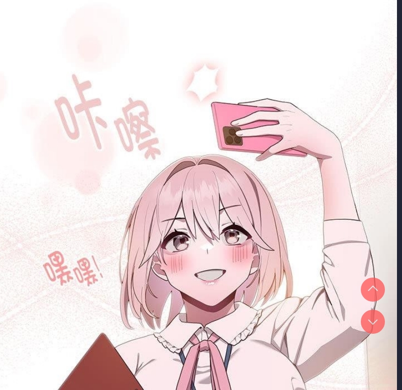 大企业里的小秘密/在大企业当废柴