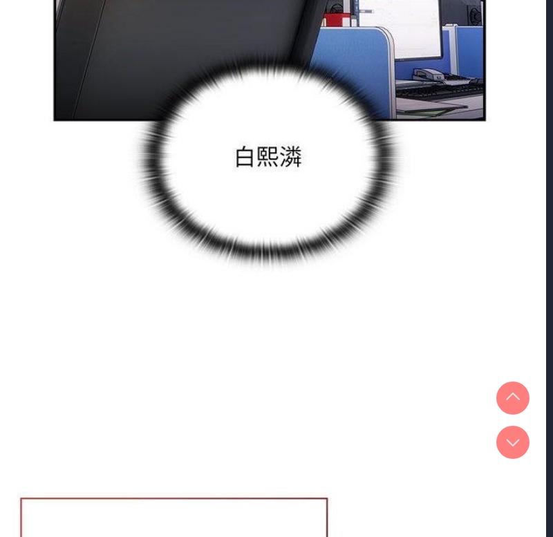 大企业里的小秘密/在大企业当废柴