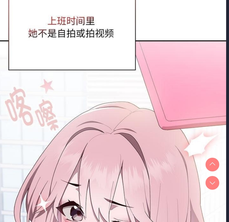 大企业里的小秘密/在大企业当废柴