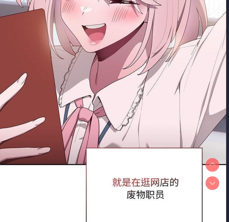 大企业里的小秘密/在大企业当废柴