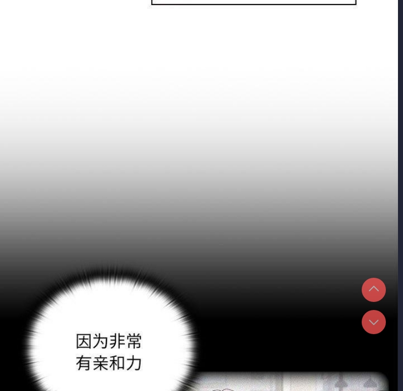 大企业里的小秘密/在大企业当废柴