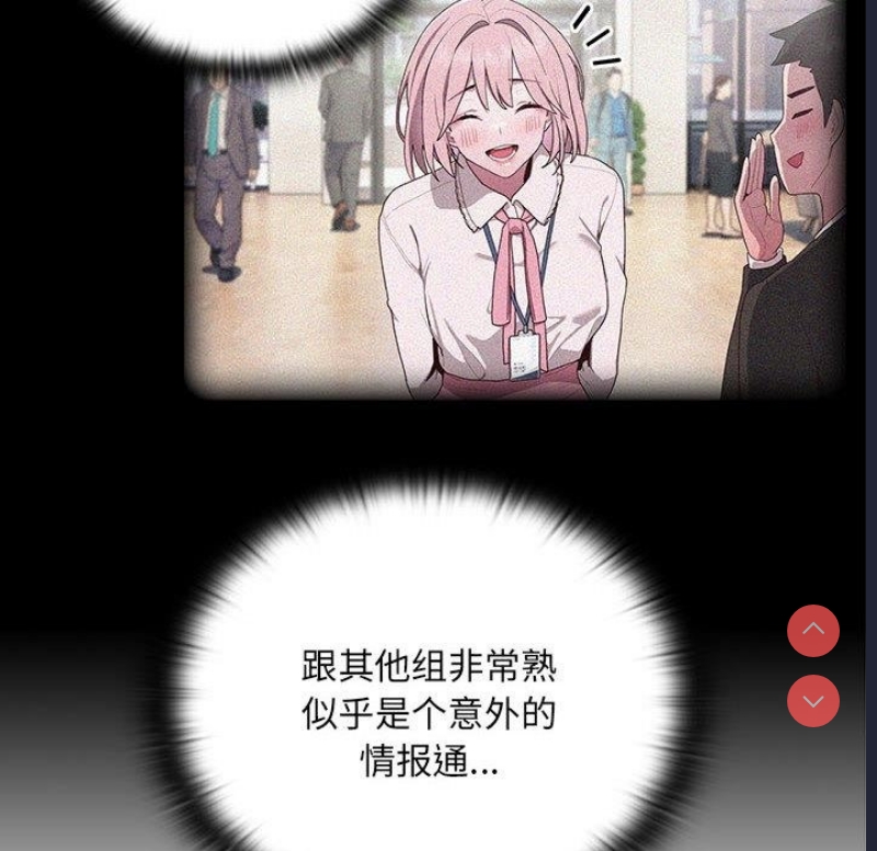 大企业里的小秘密/在大企业当废柴