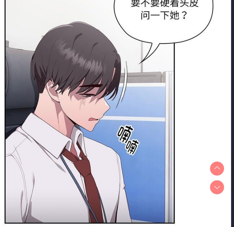大企业里的小秘密/在大企业当废柴