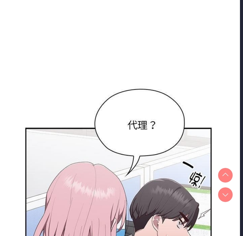 大企业里的小秘密/在大企业当废柴