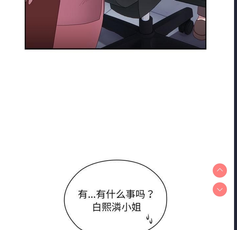 大企业里的小秘密/在大企业当废柴