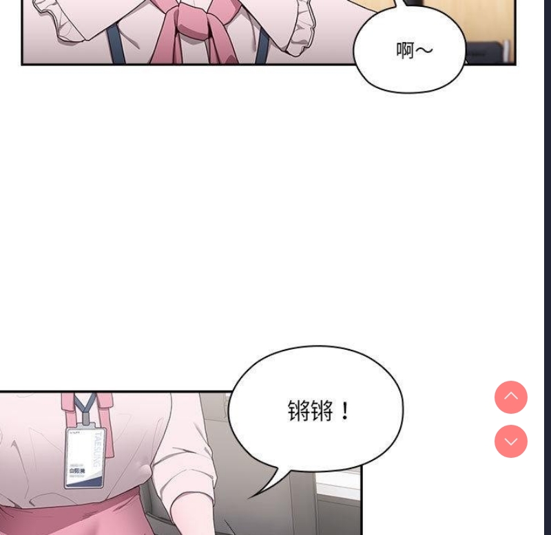 大企业里的小秘密/在大企业当废柴