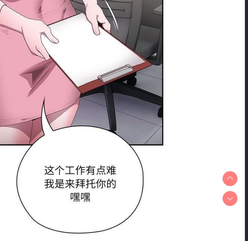 大企业里的小秘密/在大企业当废柴